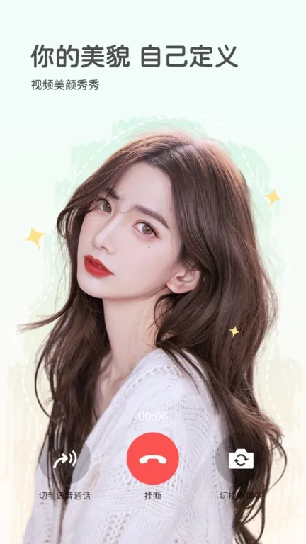视频美颜大师(视频美颜软件)截图
