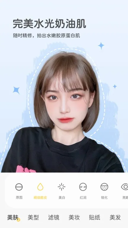 视频美颜大师(视频美颜软件)截图