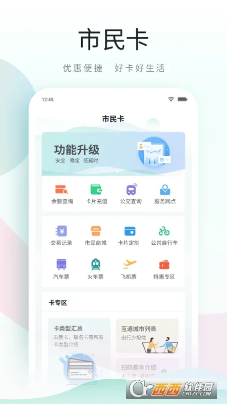 ¹·ͨ2025�ٷ����°汾v5.0.3 ��Ѱ�