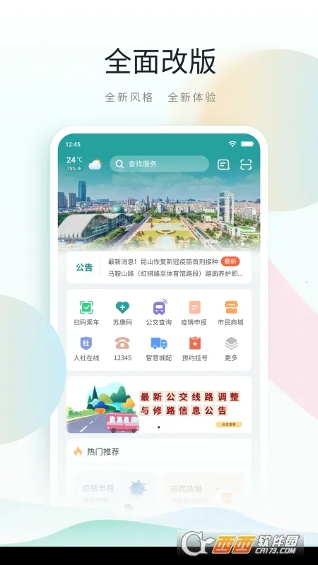 ¹·ͨ2025�ٷ����°汾v5.0.3 ��Ѱ�