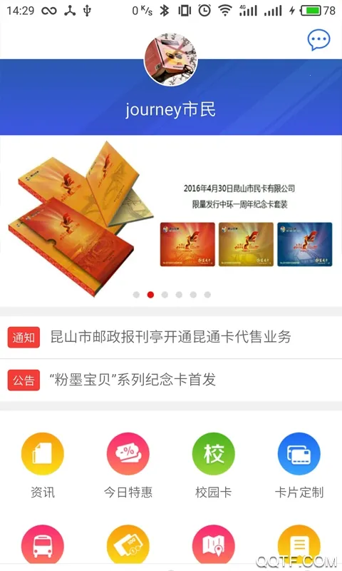 ¹·ͨ2025�ٷ����°汾v5.0.3 ��Ѱ�