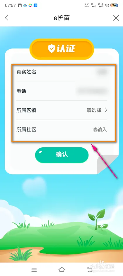 鹿路通2025官方最新版本 鹿路通2025官方最新版本