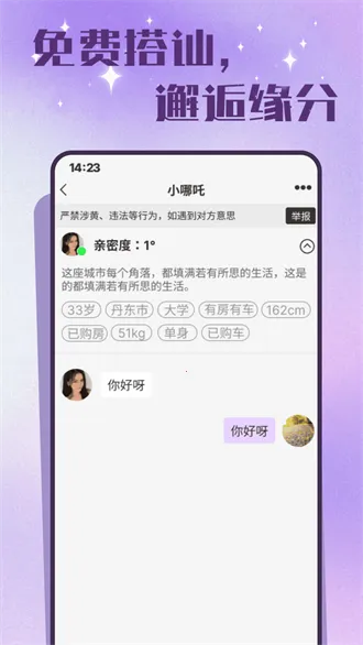 老来有伴2025官方最新版本截图