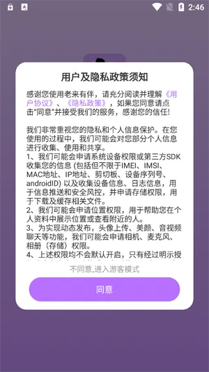 老来有伴2025官方最新版本