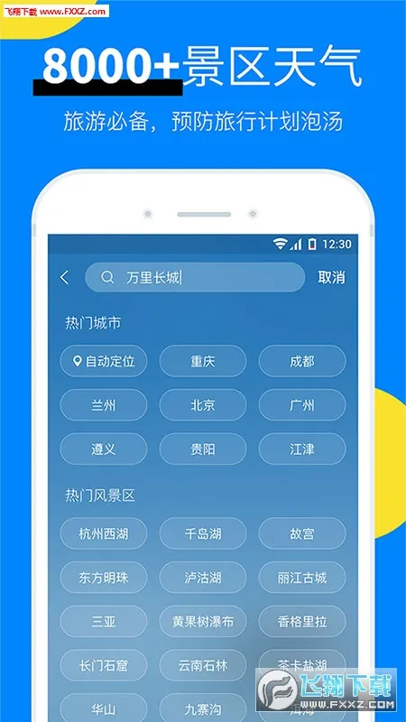 �������������ֻ���v8.11.4 ��Ѱ�