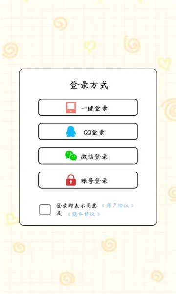 լ���ճ�2025���ذ�װv1.0.3 ��׿��