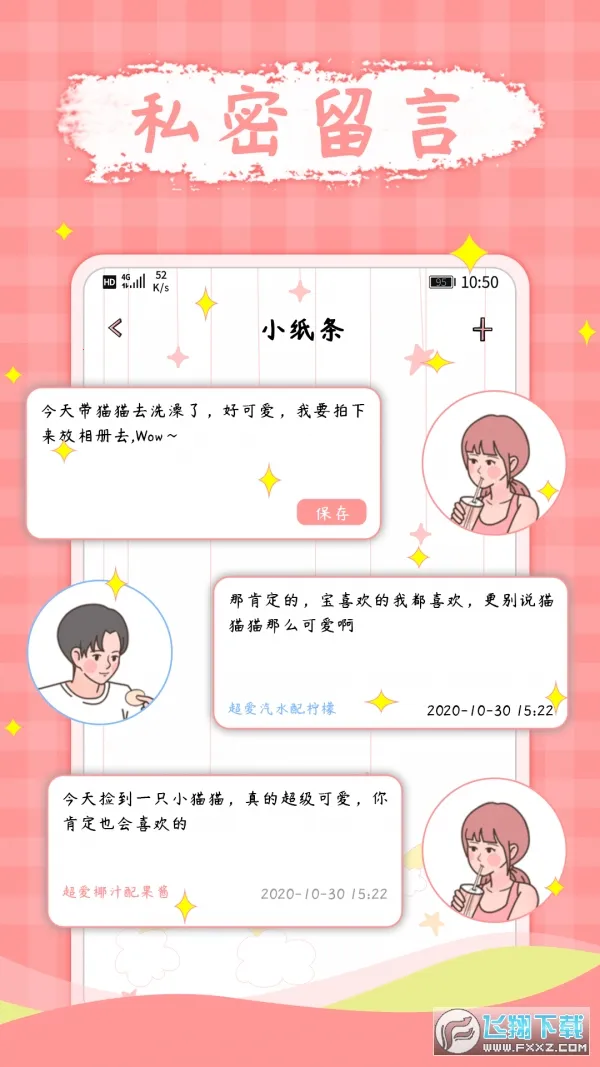 լ���ճ�2025���ذ�װv1.0.3 ��׿��