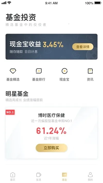 绿地G优(生活服务软件)截图