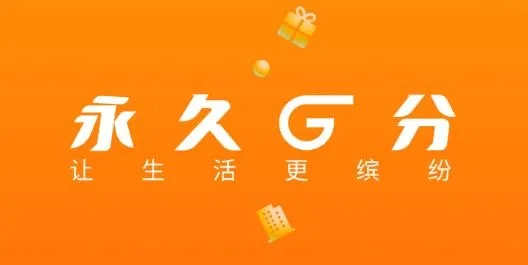 绿地G优(生活服务软件)