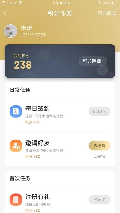 绿地G优(生活服务软件)截图