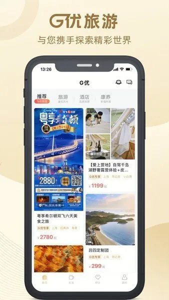 绿地G优(生活服务软件)