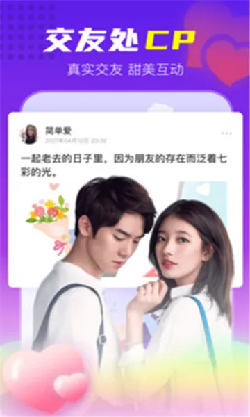 壕友恋人2025最新版本截图