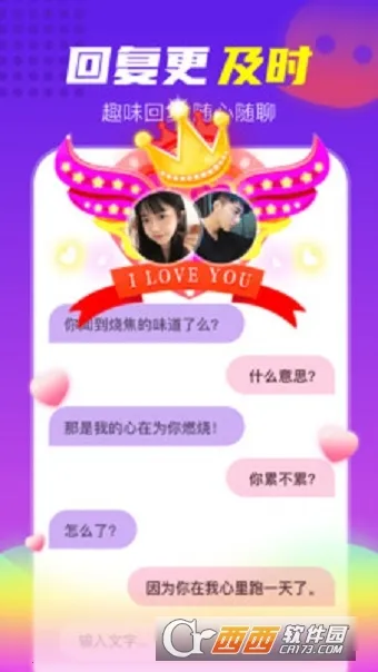 壕友恋人2025最新版本截图