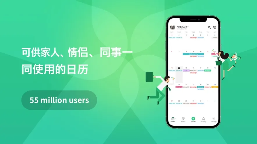 TimeTree(日程管理软件)截图