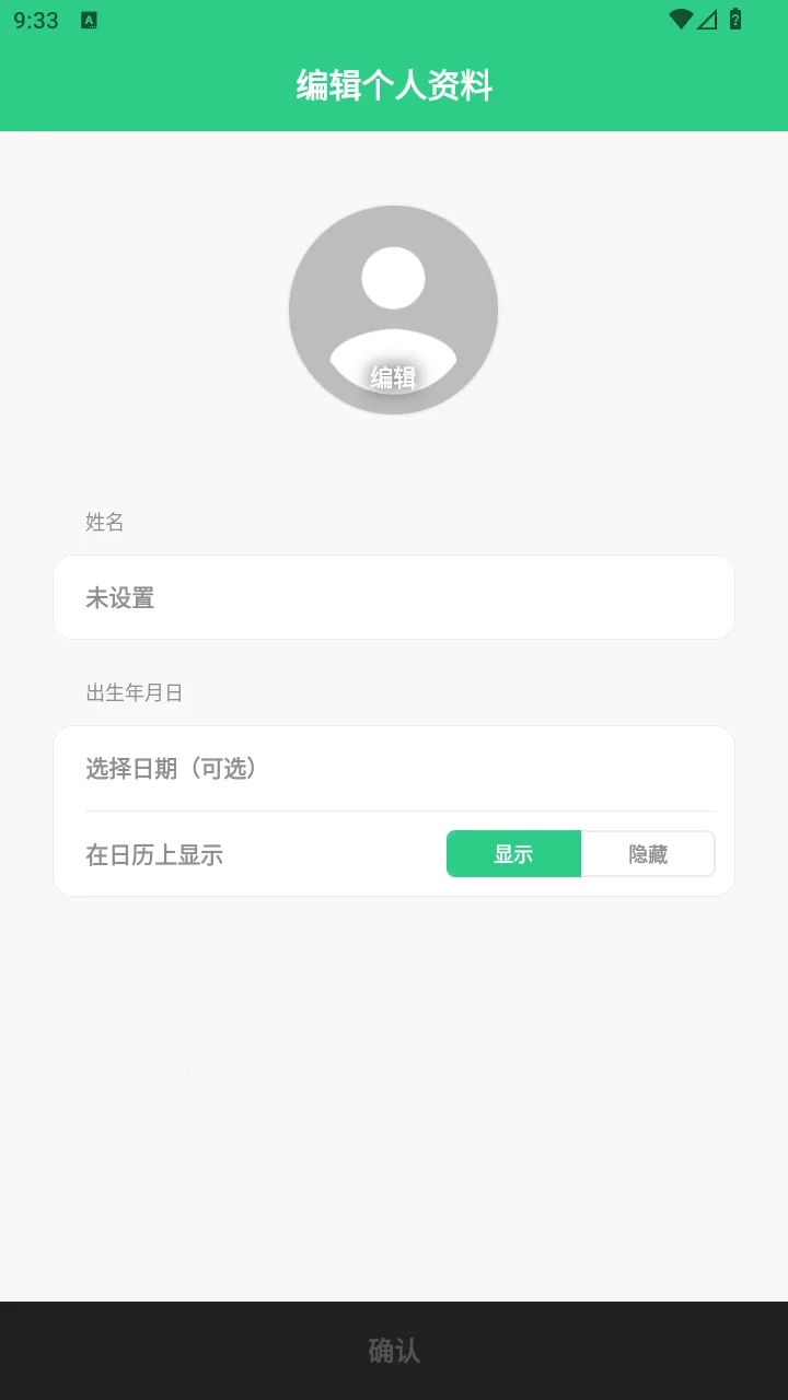 TimeTree(日程管理软件)