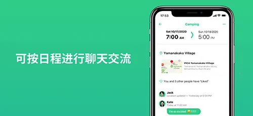 TimeTree(日程管理软件)截图