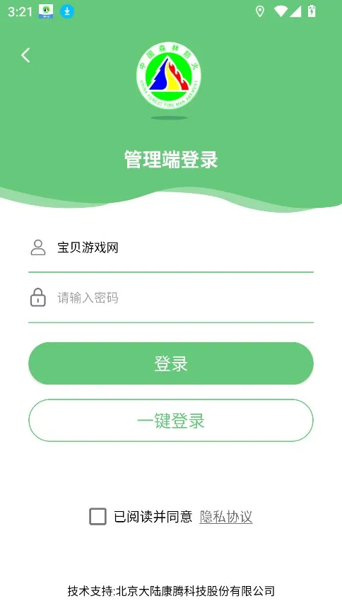 ��⼴������Ա2025���ذ�װv3.1.0 �ֻ���