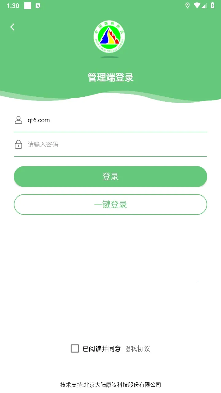 ��⼴������Ա2025���ذ�װv3.1.0 �ֻ���