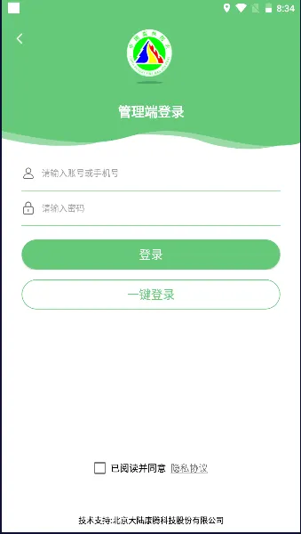 ��⼴������Ա2025���ذ�װv3.1.0 �ֻ���