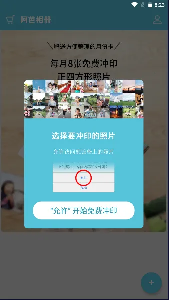 阿芭相册2025官方最新版本 阿芭相册2025官方最新版本