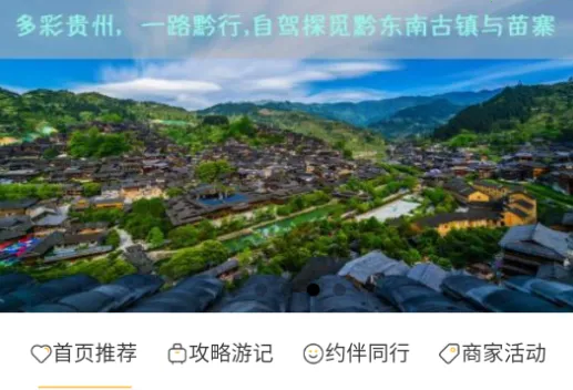 路友自驾(自驾出行平台) 路友自驾(自驾出行平台)