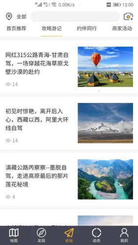 路友自驾(自驾出行平台) 路友自驾(自驾出行平台)