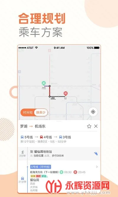 玩转地铁2025官方最新版本 玩转地铁2025官方最新版本
