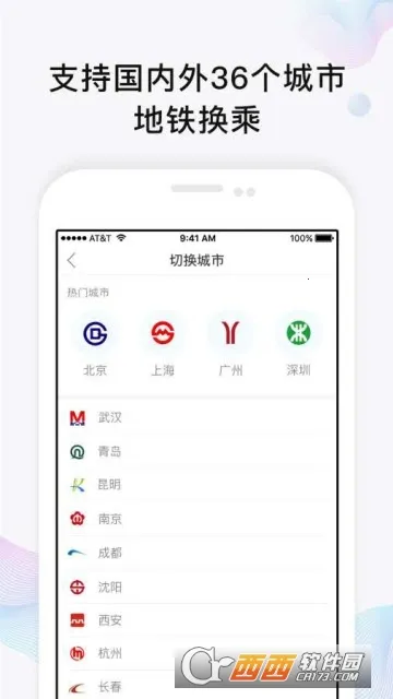 玩转地铁2025官方最新版本 玩转地铁2025官方最新版本