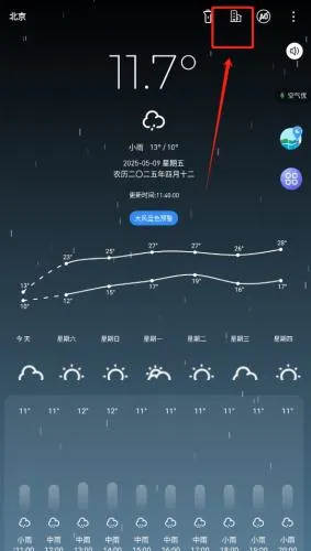 时时天气(天气预报软件) 时时天气(天气预报软件)