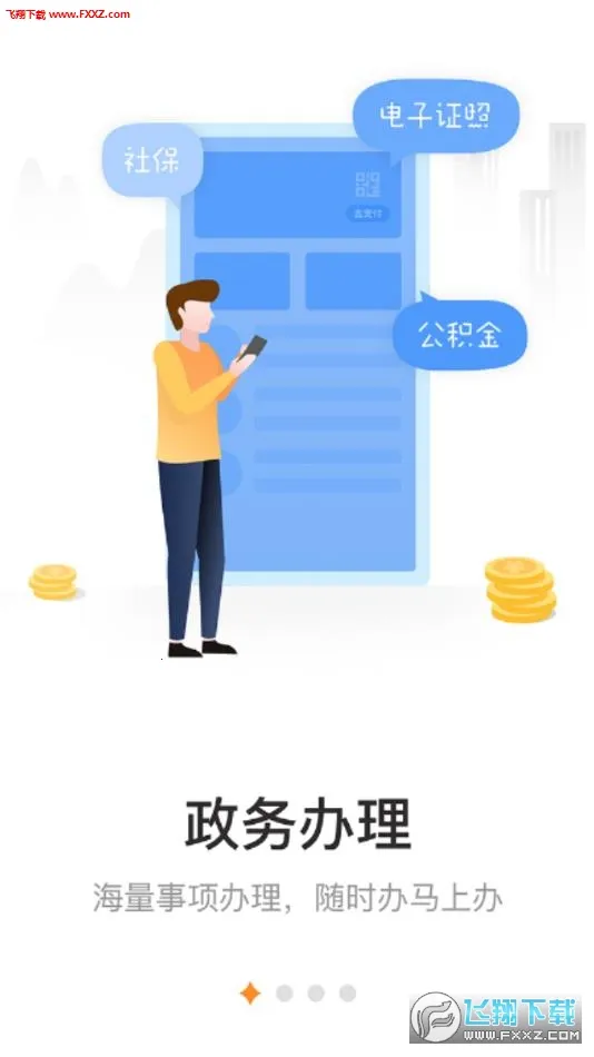 爱山东烟台一手通(烟台政务服务平台)截图