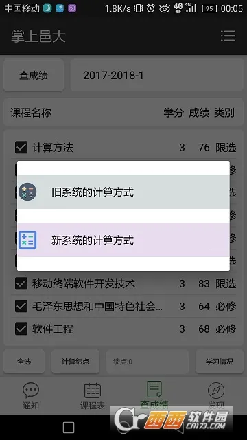 �����ش�(У԰��������)v5.5 �ֻ���