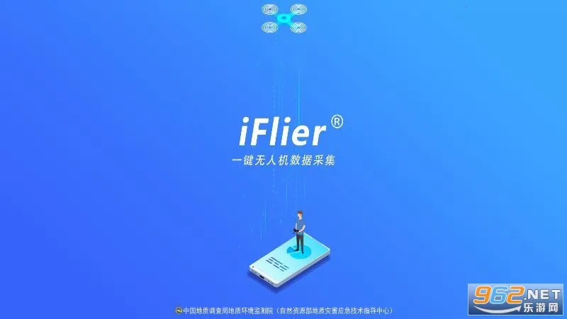 iFlier(无人机控制软件)截图