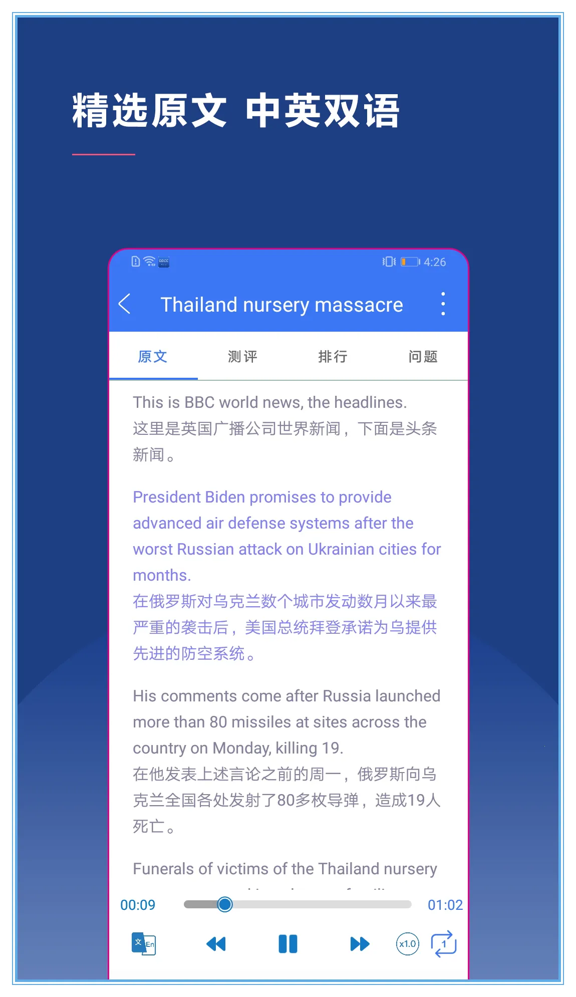 BBEӢ��(Ӣ��ѧϰ����)v2.19.89 ��׿��