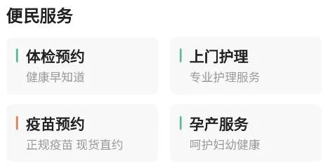 健康宁远安卓版手机版 健康宁远安卓版手机版