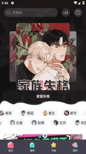 西梅漫画2025下载安装 西梅漫画2025下载安装