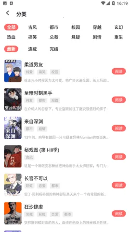 西梅漫画2025下载安装 西梅漫画2025下载安装