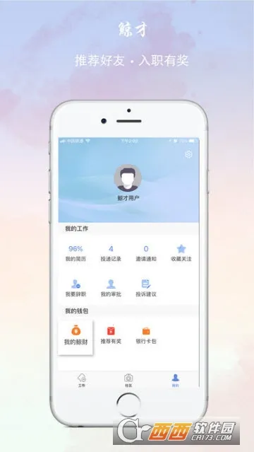 ������Ƹ(��ҵ��Ƹ����)v1.8.20 �ٷ�����