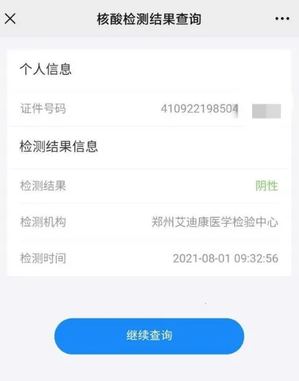 郑好办(郑州政务服务) 郑好办(郑州政务服务)