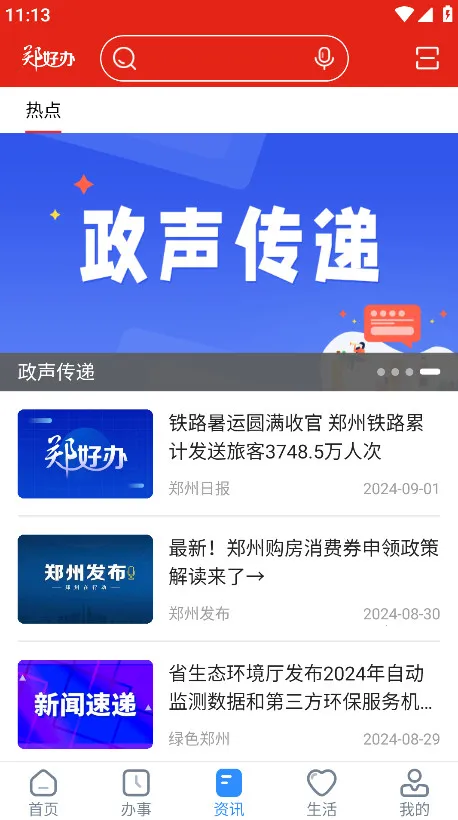 ֣�ð�(֣���������)v6.1.0 ��׿��