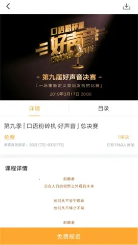 口语粉碎机2025下载安装截图