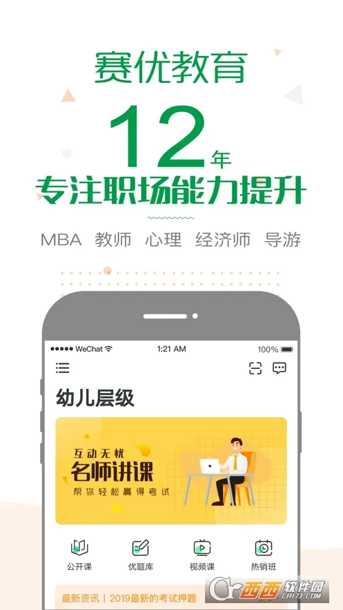 ���ſ���(��֤����ѧϰƽ̨)v7.0.12 ��׿��