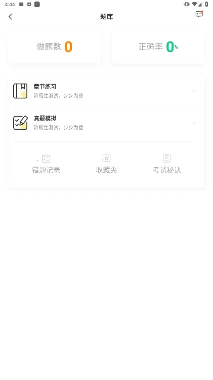 ���ſ���(��֤����ѧϰƽ̨)v7.0.12 ��׿��