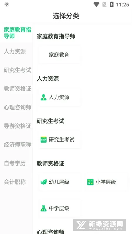 赛优课堂(考证在线学习平台) 赛优课堂(考证在线学习平台)