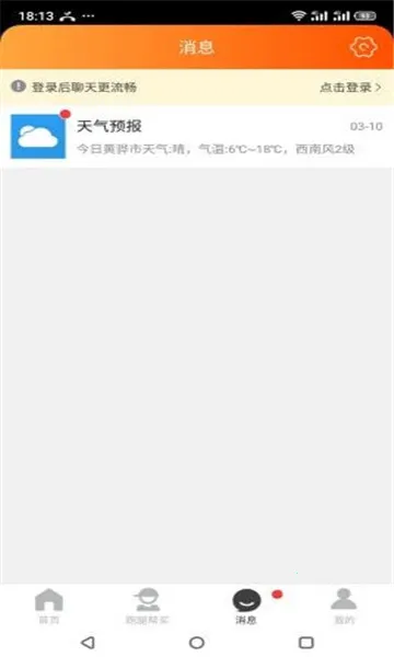 掌上渤海湾(渤海湾生活服务)截图