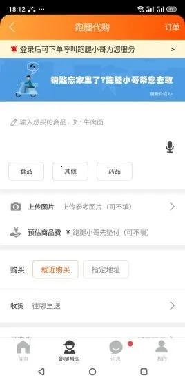 掌上渤海湾(渤海湾生活服务)截图