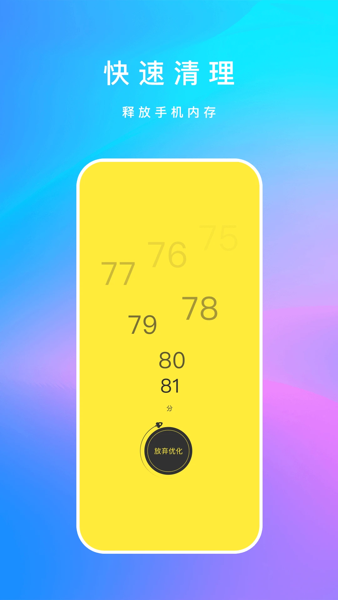 �ڴ�������2025�ٷ����°汾v1.2.7 ��׿��