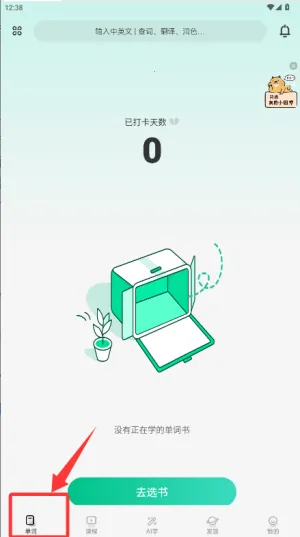 �ȱ�Ӣ��2025�ٷ����°汾