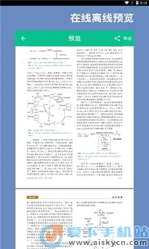 青藤CAJ阅读器(论文格式阅读器) 青藤CAJ阅读器(论文格式阅读器)