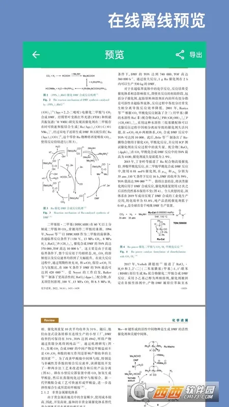 青藤CAJ阅读器(论文格式阅读器)截图