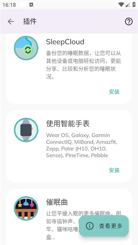 ˯��׷��(˯�߼������)v20240111 �ٷ�����